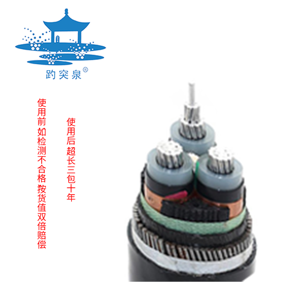 YJLV42 Thin steel wire armored power cable