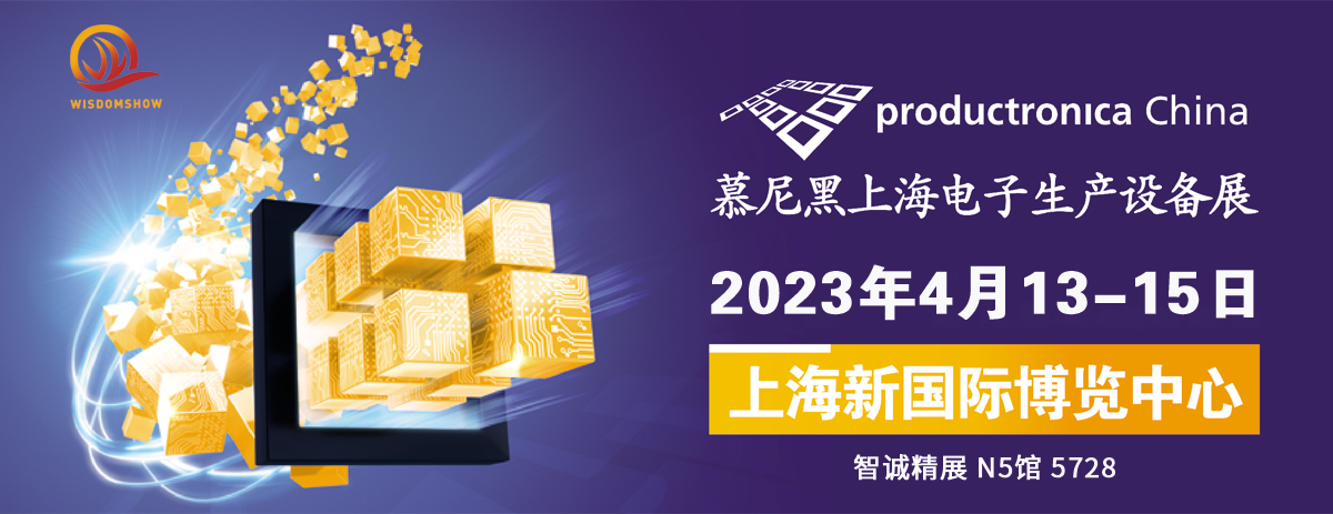 智誠精展科技誠邀您參加2023上海新國際博覽會！