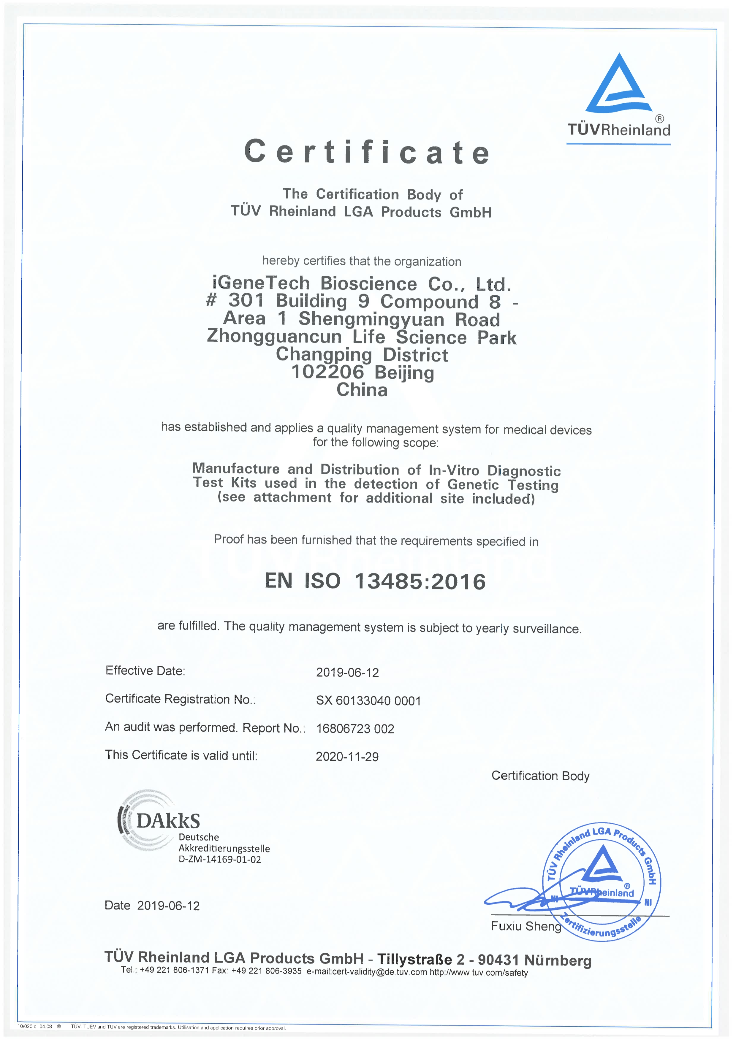 ISO13485质量管理体系认证证书