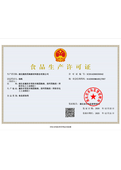 Food production license (original)