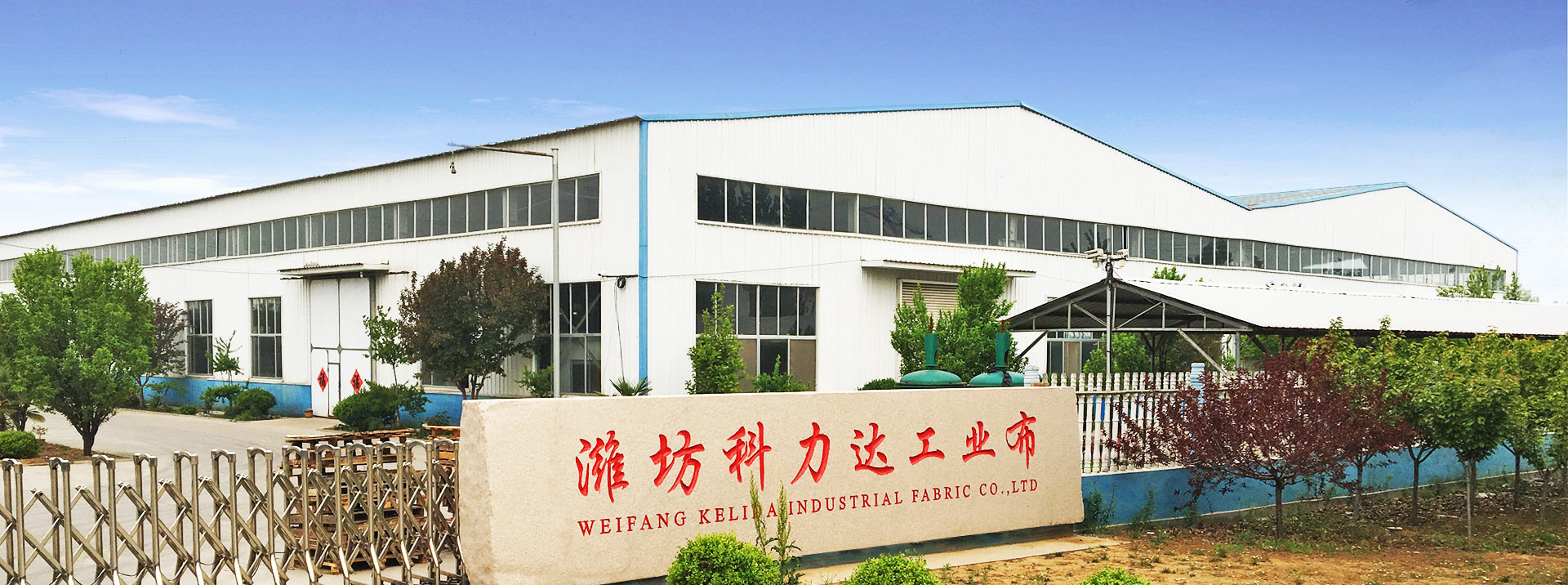 Weifang Kelida Industrial Fabric Co., Ltd.