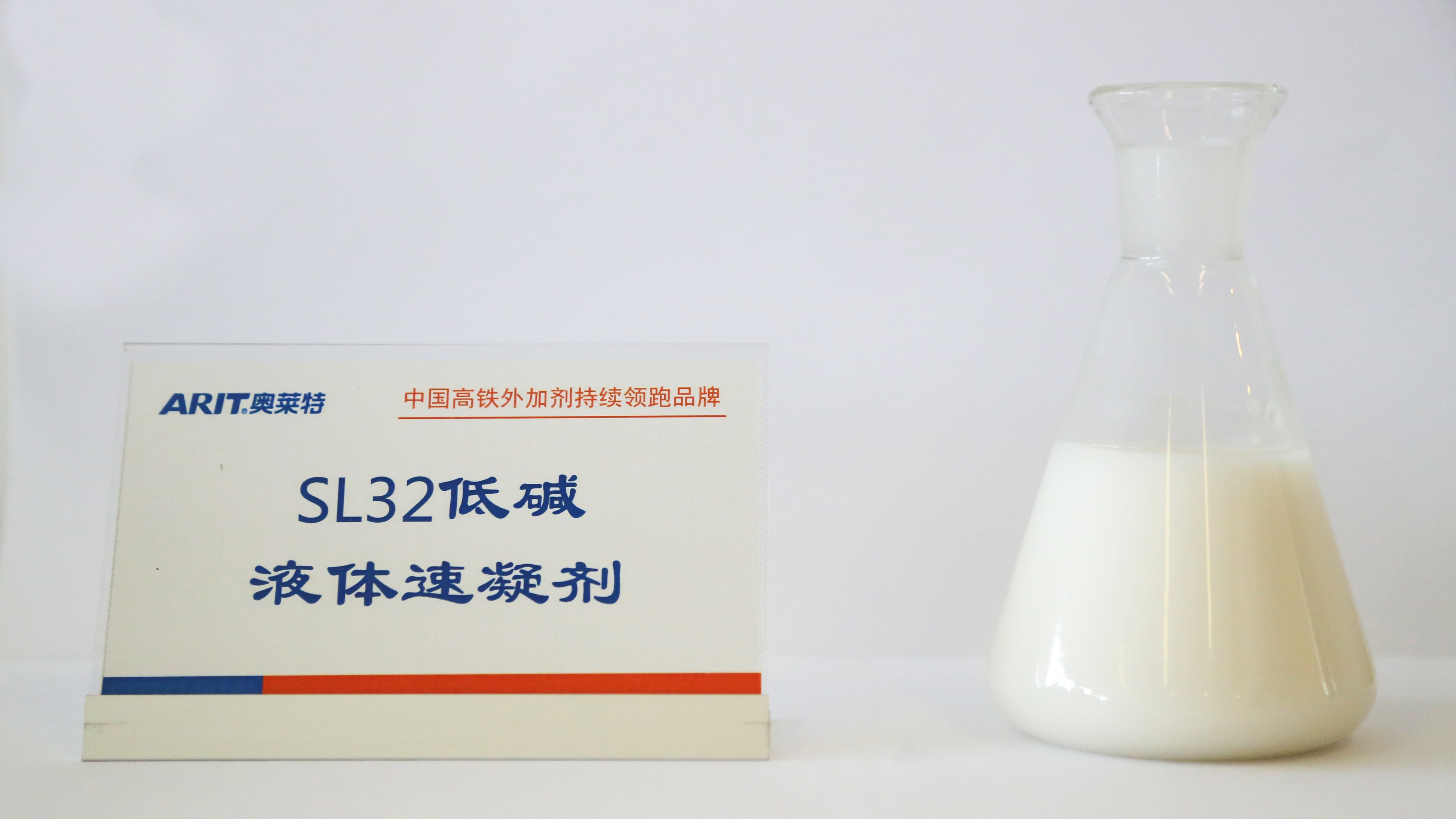 SL32低碱液体速凝剂