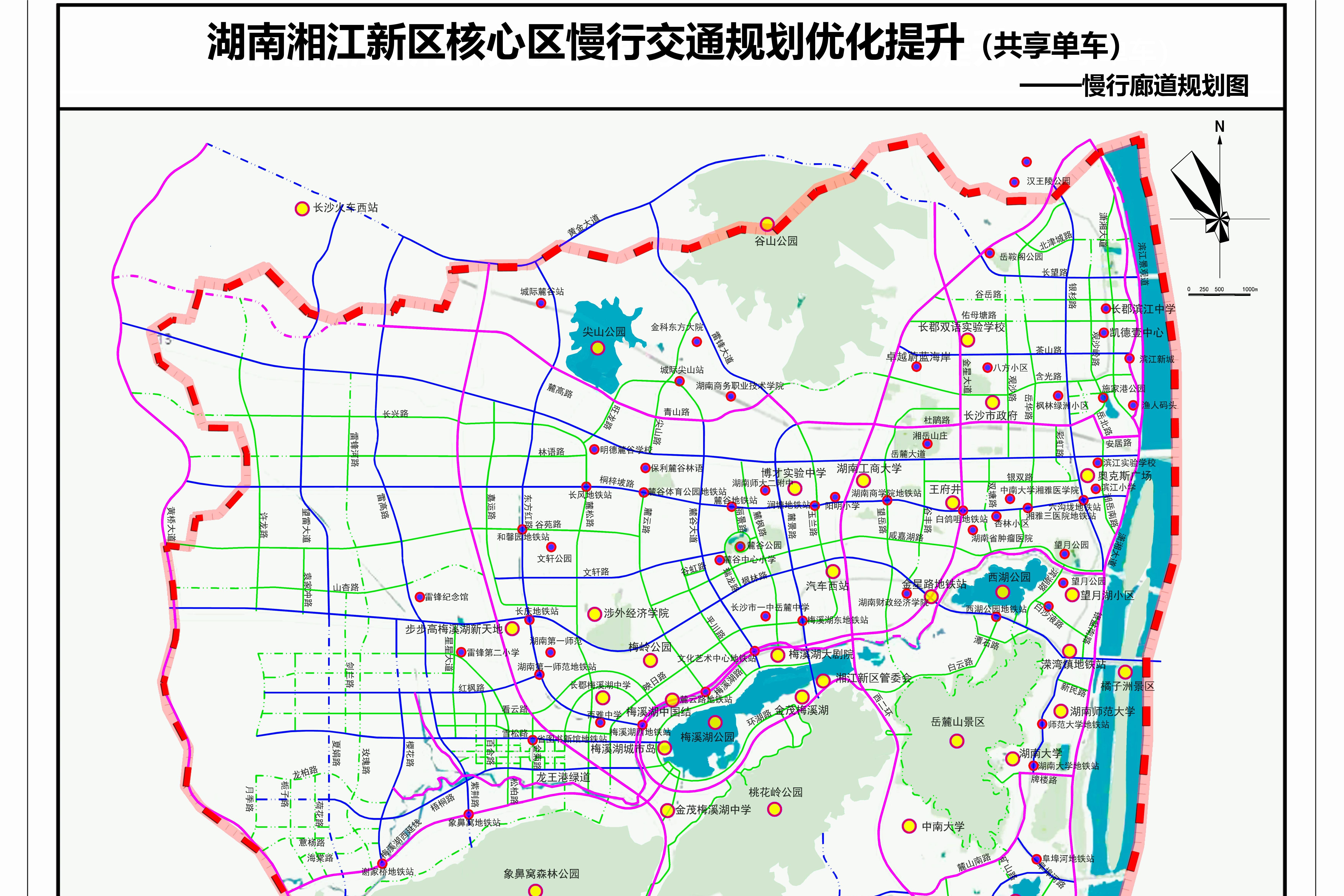 湖南湘江新区核心区慢行交通规划（含共享单车）