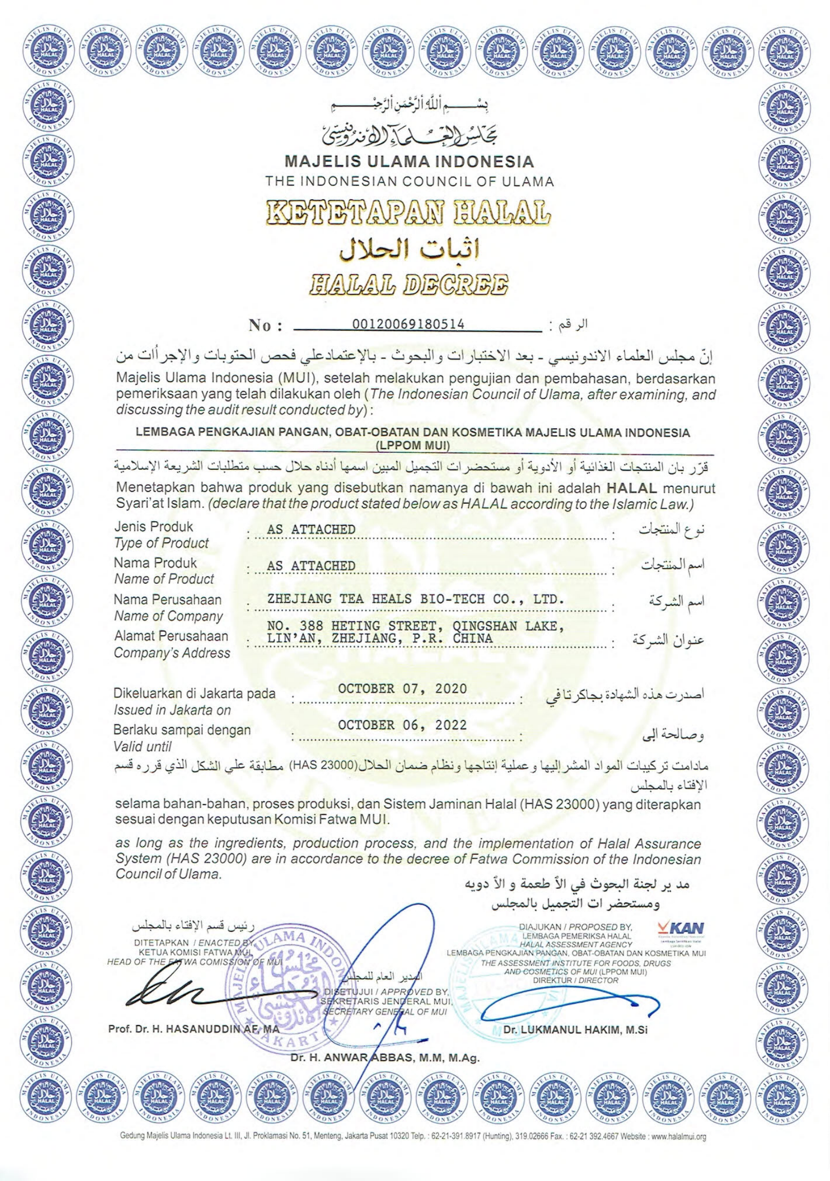 清真证书（2020.10.7-2022.10.6）_00