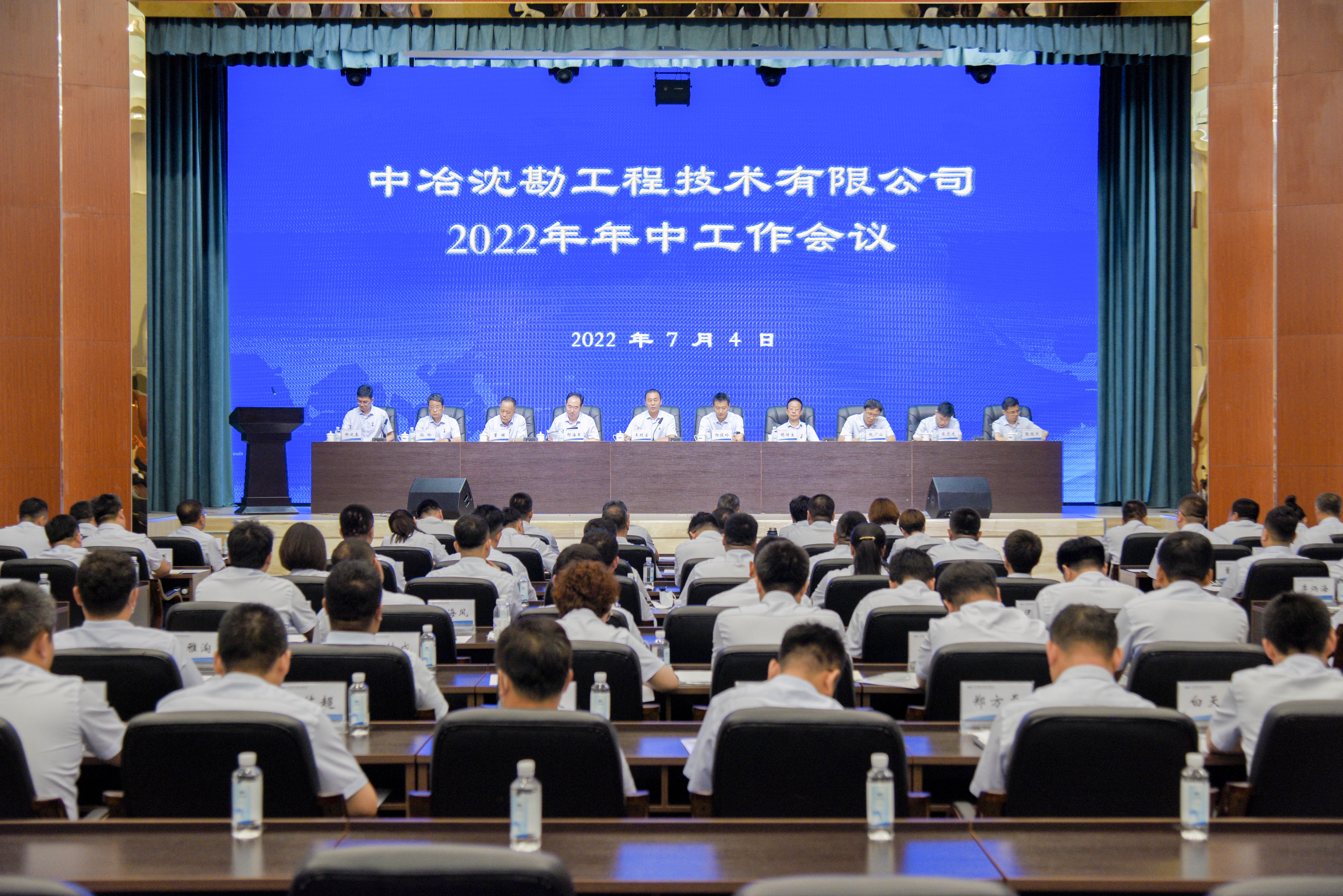 亚愽网-召开2022年年中工作会议