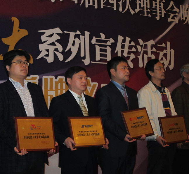 Hope Senlan Wins Top Two Prizes at “Chinese ElectricalEquipment Industry Top Ten” Awards