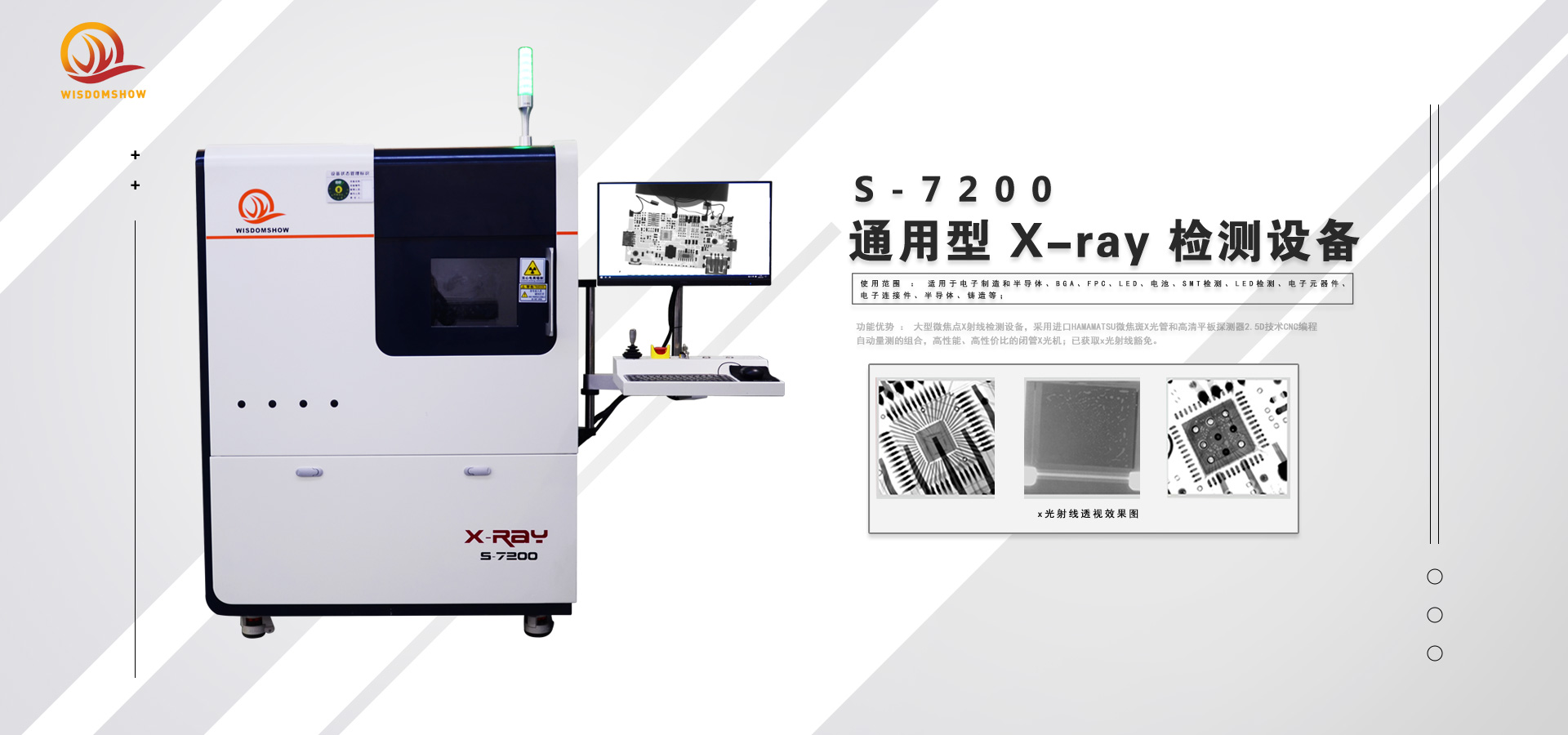 X-Ray檢測機可以檢測哪些產品？