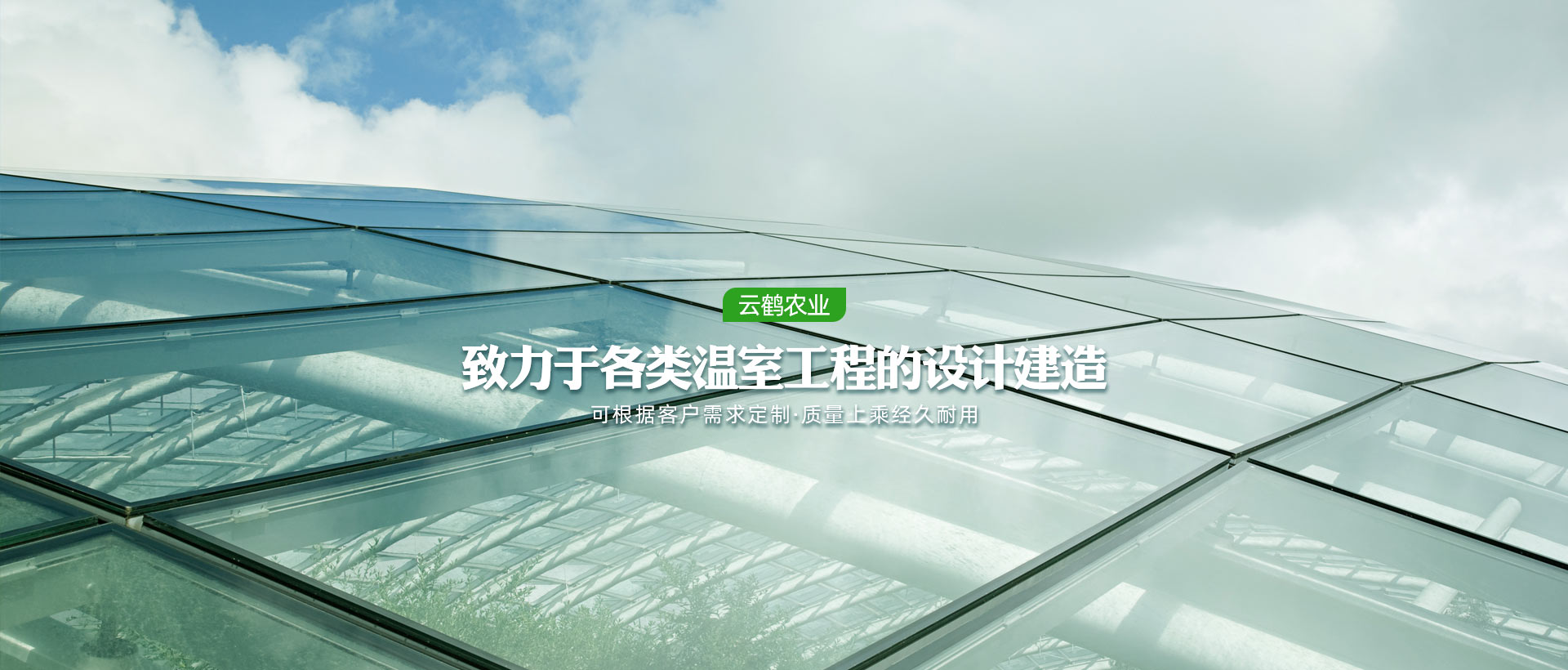 玻璃大棚、日光溫室、溫室骨架、現代農業溫室大棚、薄膜連棟、現代農業溫室大棚、溫室骨架 