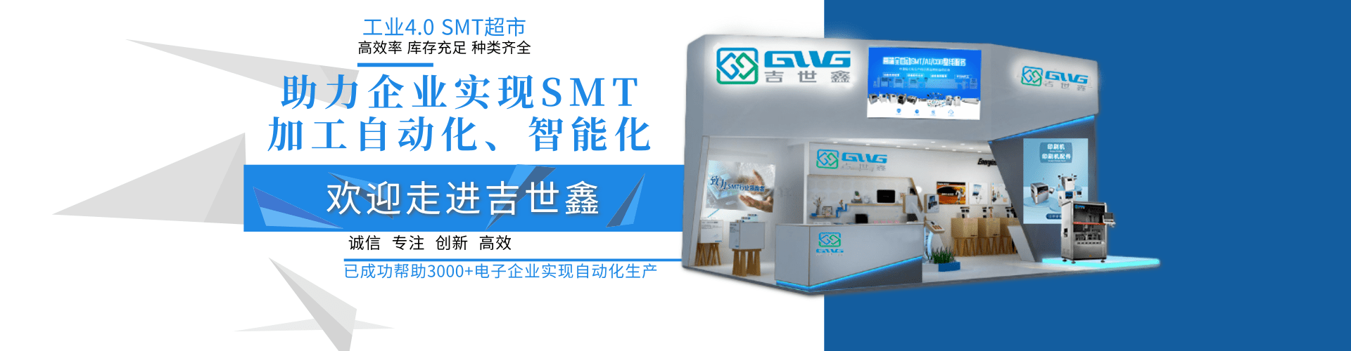 中國SMT產品行業市場前景分析預測報告