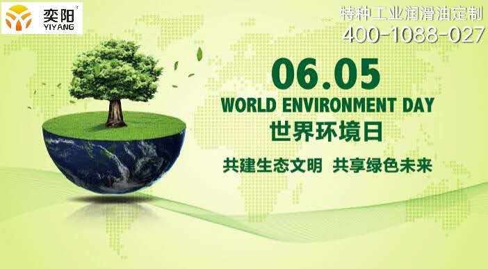 世界环境日--环境保护，从不遥远。2019年6月5日 