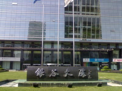 北京海淀区银谷办公大厦
