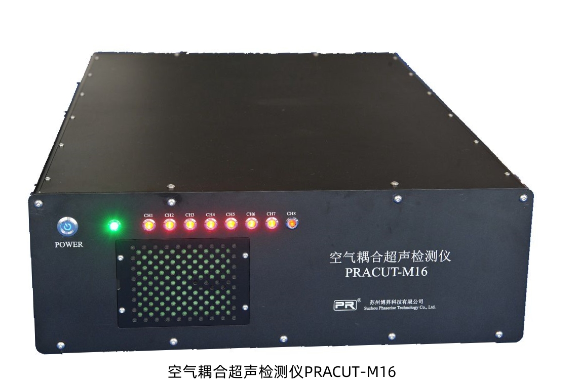 多通道空气耦合超声检测设备PRACUT- M16