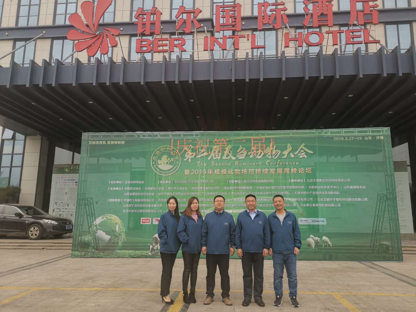 天寶生物亮相第二屆中國反芻動物大會