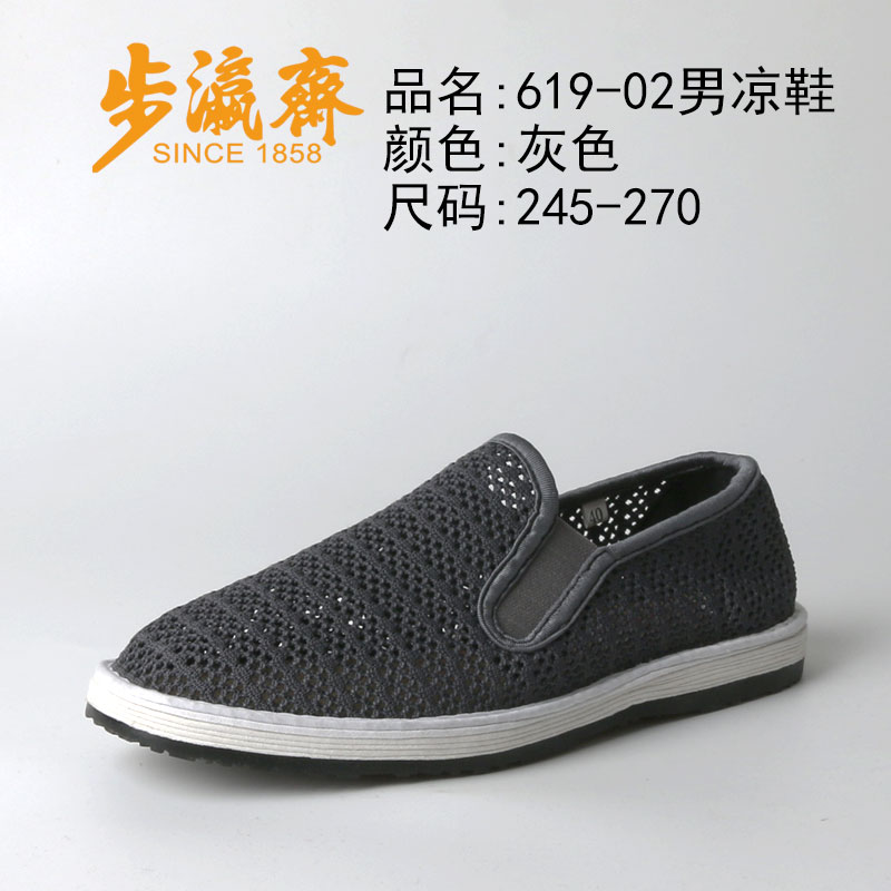619-02男凉鞋灰色、黑色