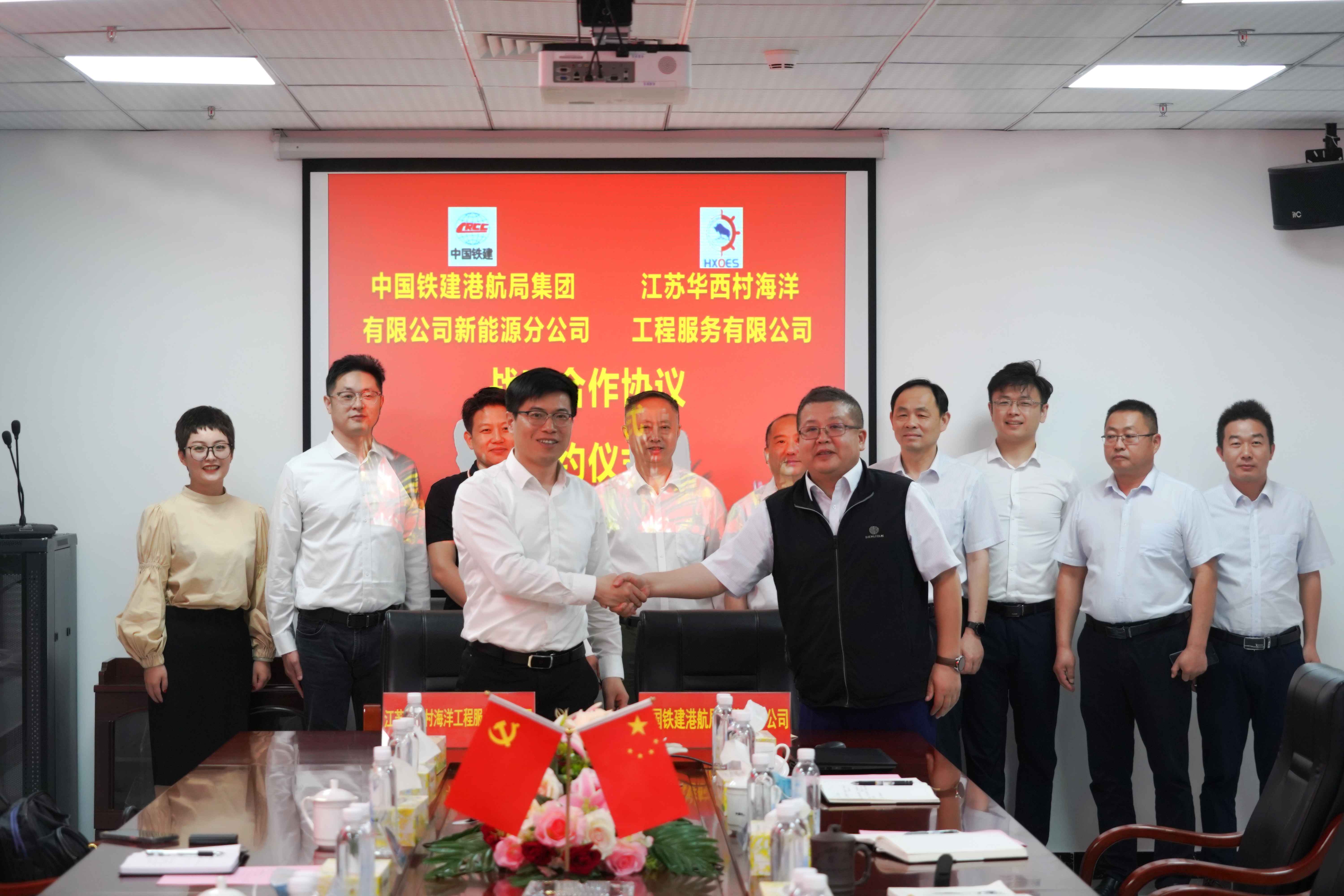 　　West China Offshore Engineering signed a strategic cooperation agreement with the new energy branch of China Railway Construction port and Waterway Bureau