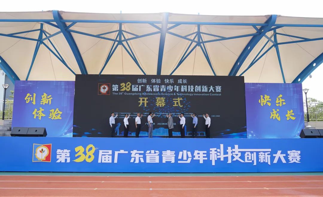 【活动报道】第38届广东省青少年科技创新大赛——科技辅导员交流活动