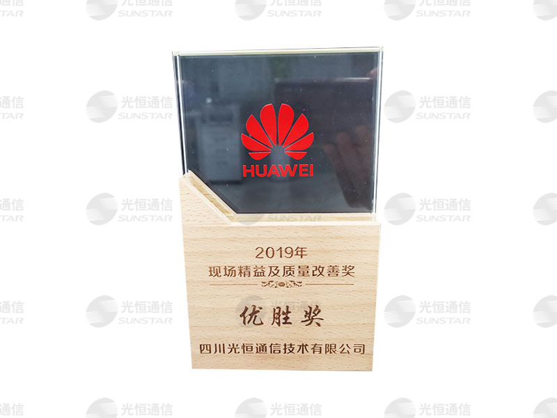 Huawei Quality Excellence Award