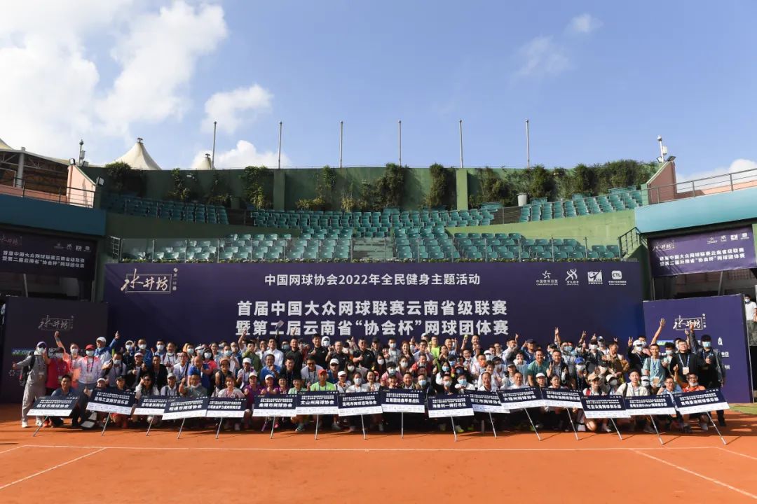 首届中国大众网球联赛云南省级联赛隆重举行，AQ护具见证精彩时刻！
