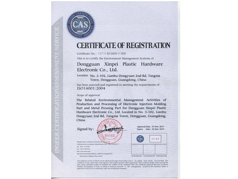 ISO9001 Quality Management System Certification 2011-2014