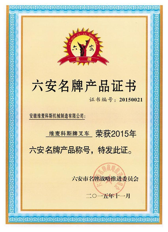 Certificado de produto Lu