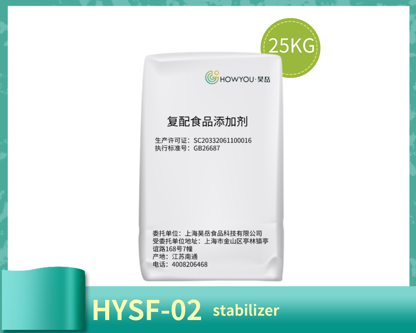 Foreign trade series-stabilizer HYSF-02