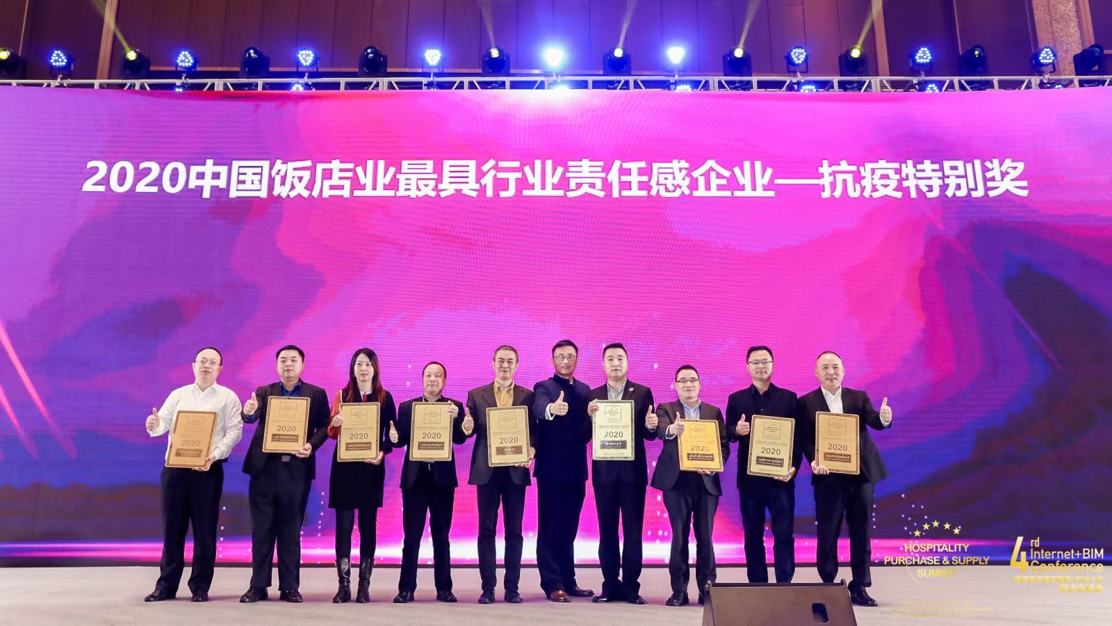 雅兰纺织集团荣获2020中国饭店业最具行业责任感企业！