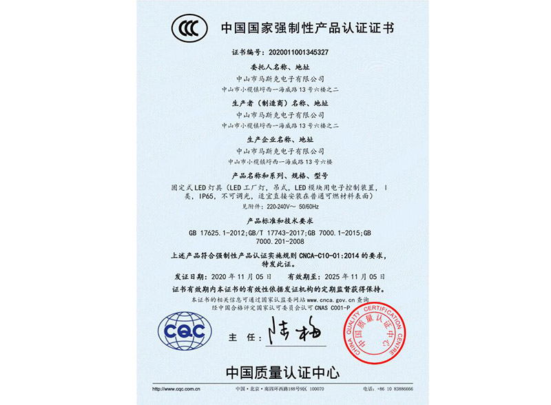 3C Certificate