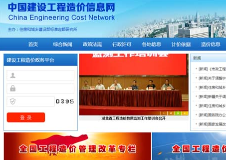 湖北省标准定额总站召开2019会议