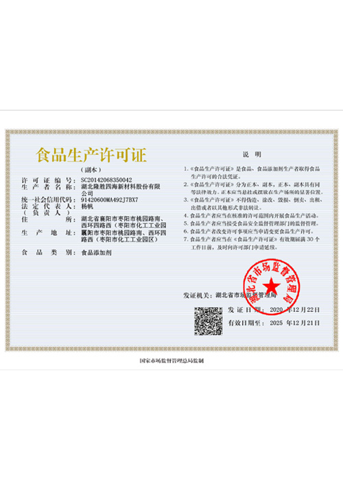 Food production license (copy)