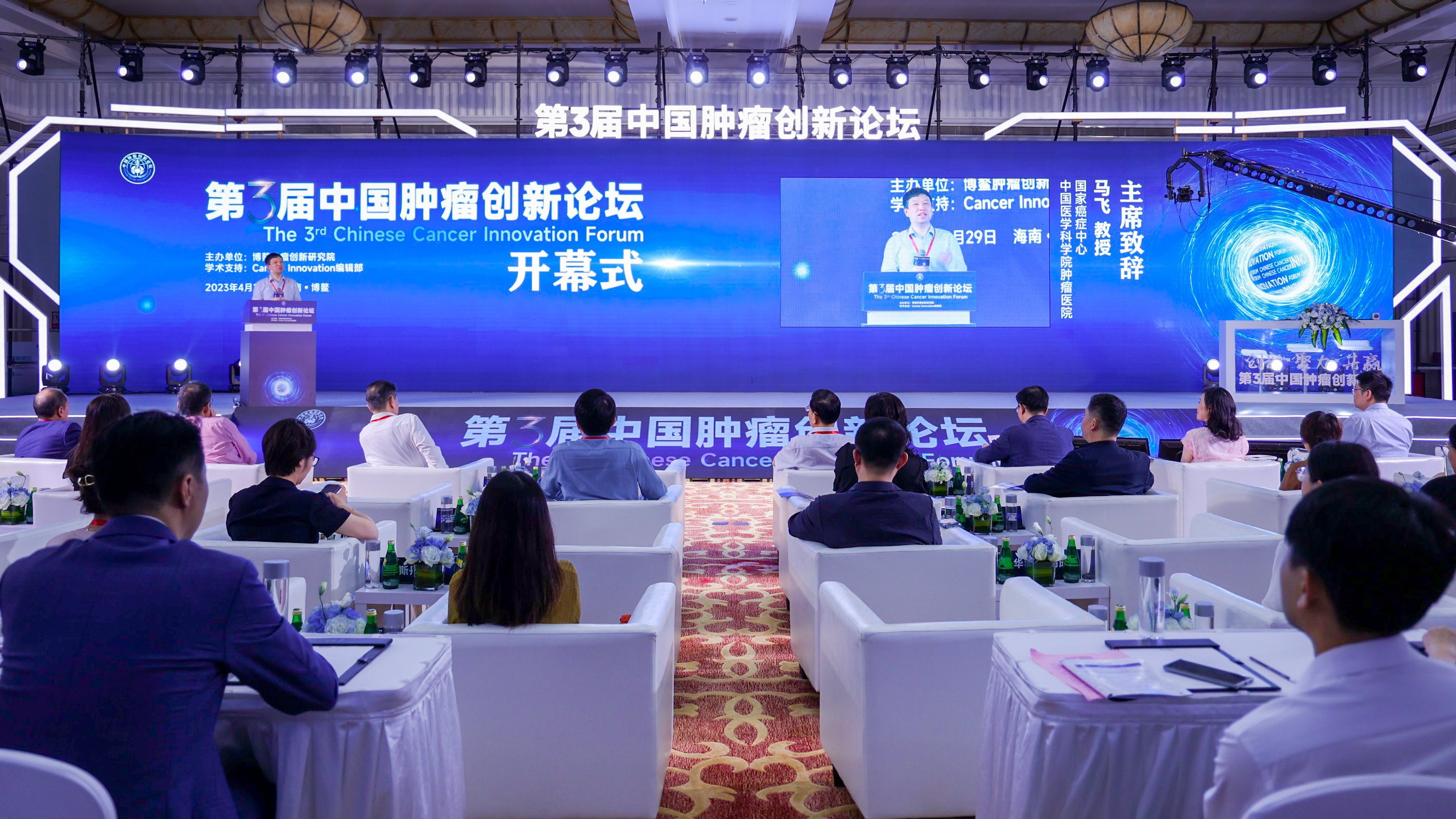 创新•聚力•共赢丨第3届中国肿瘤创新论坛在博鳌盛大召开