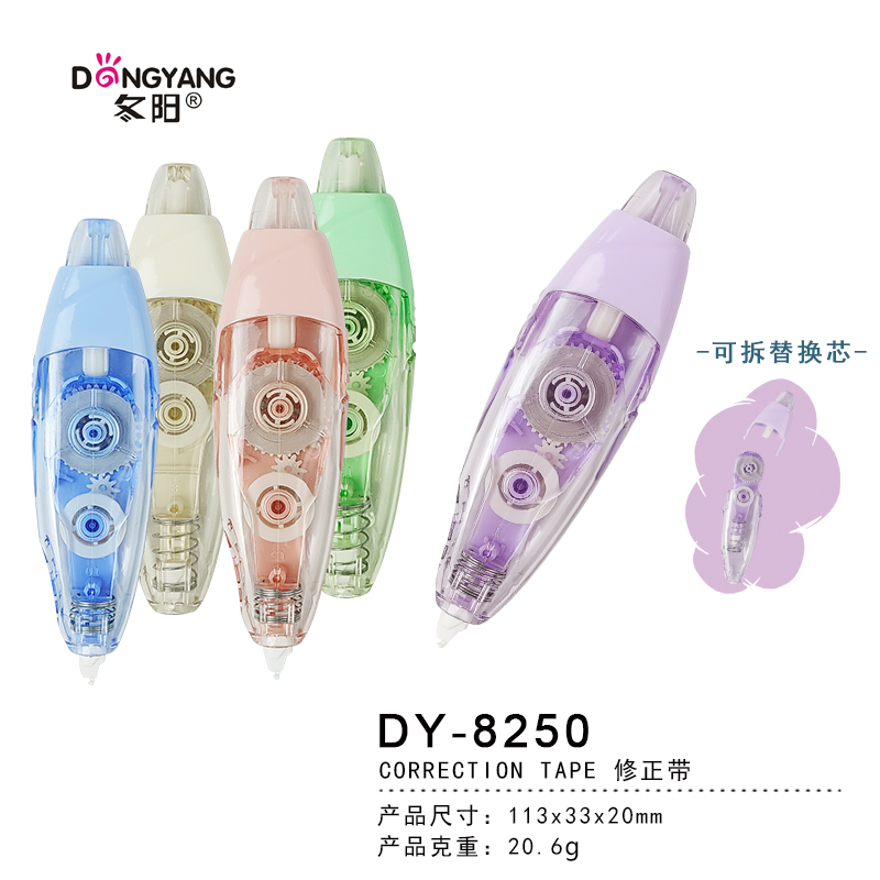 DY-8250