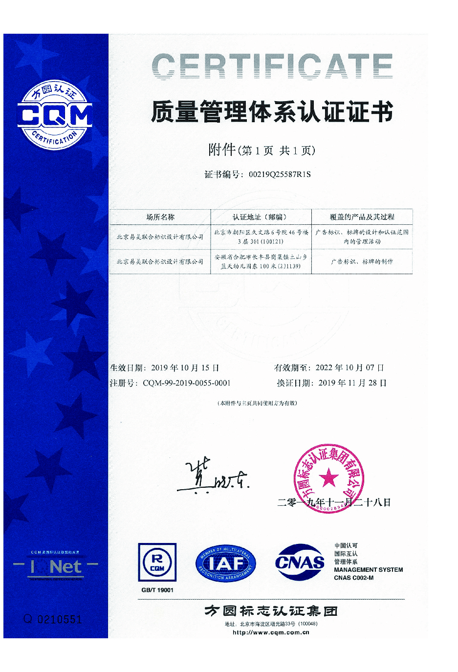 质量管理体系认证 中文版