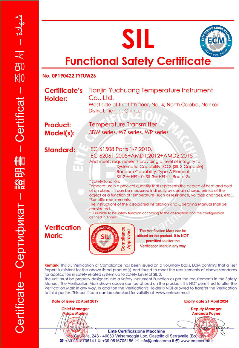 01-SIL安全功能认证1