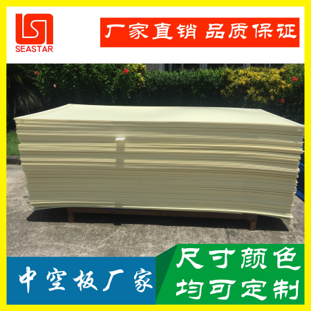Spot supply Zhongshan Sanxiang packaging plastic hollow board sheet Sanxiang 5mm plastic PP corrugated board