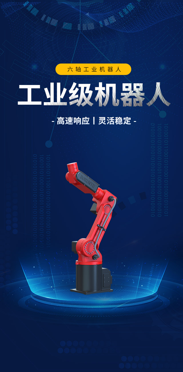 焊接机器人的工作原理以及操作流程