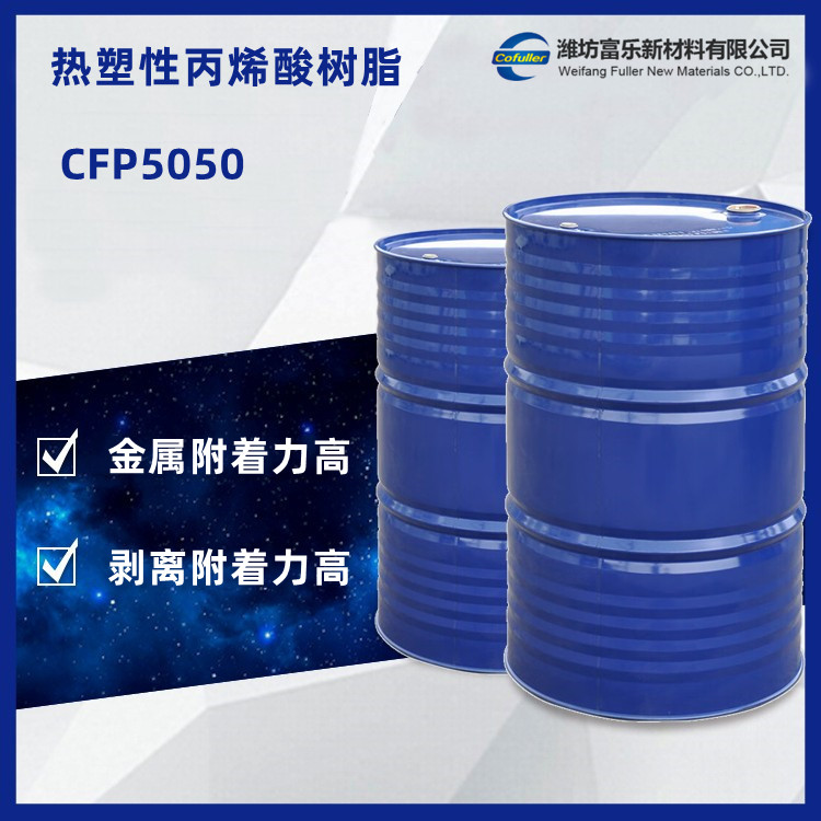 CFP5050