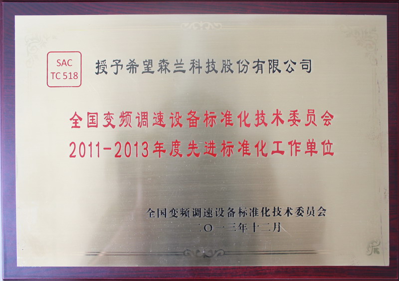 Lead Inverter Industry of China---Slanvert Participated in Stipulating National Standard