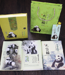 14-1-08熊猫邮票册