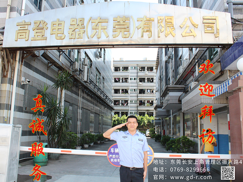 The main entrance of Dongguan Gordon Electric Co., Ltd.