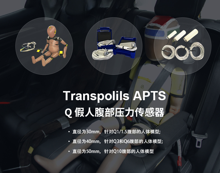 Transpolils APTS Q-dummy abdominal pressure sensor