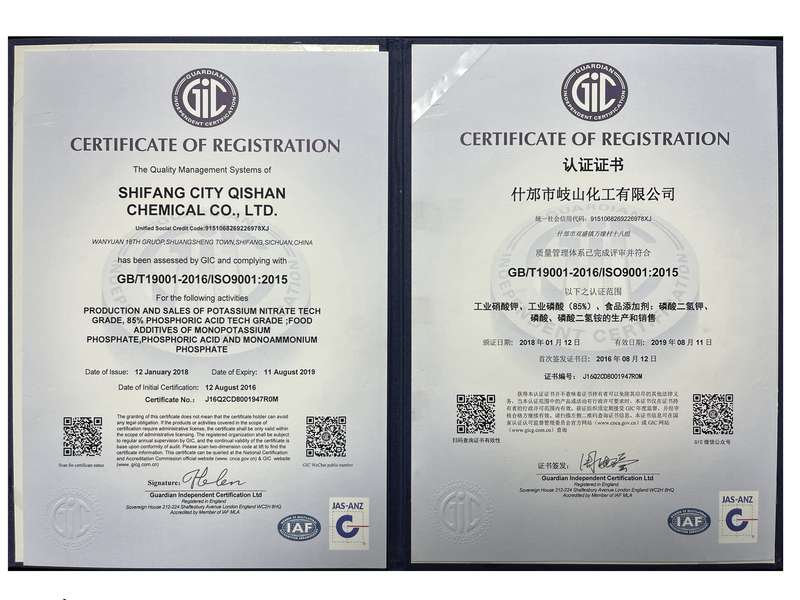 GIC quality management system certificate