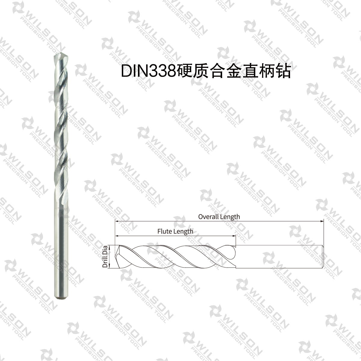 DIN338 硬质合金直柄钻