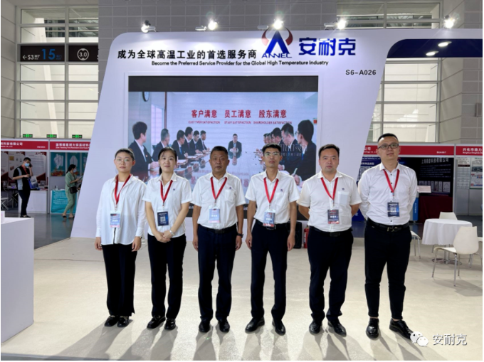 安耐克参加天津国际耐火材料展览会