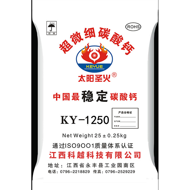 超微细碳酸钙KY-1250