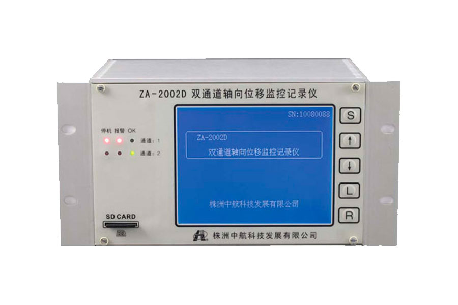 ZA-2012D 型雙通道軸振動監控記錄儀