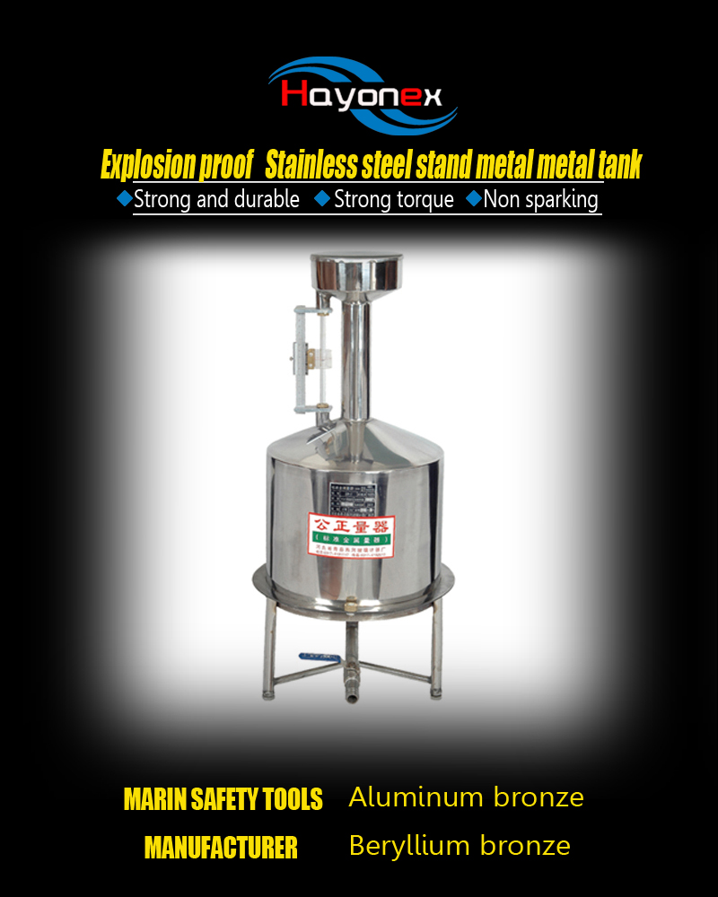 Stainless steel standard metal tank HY4001