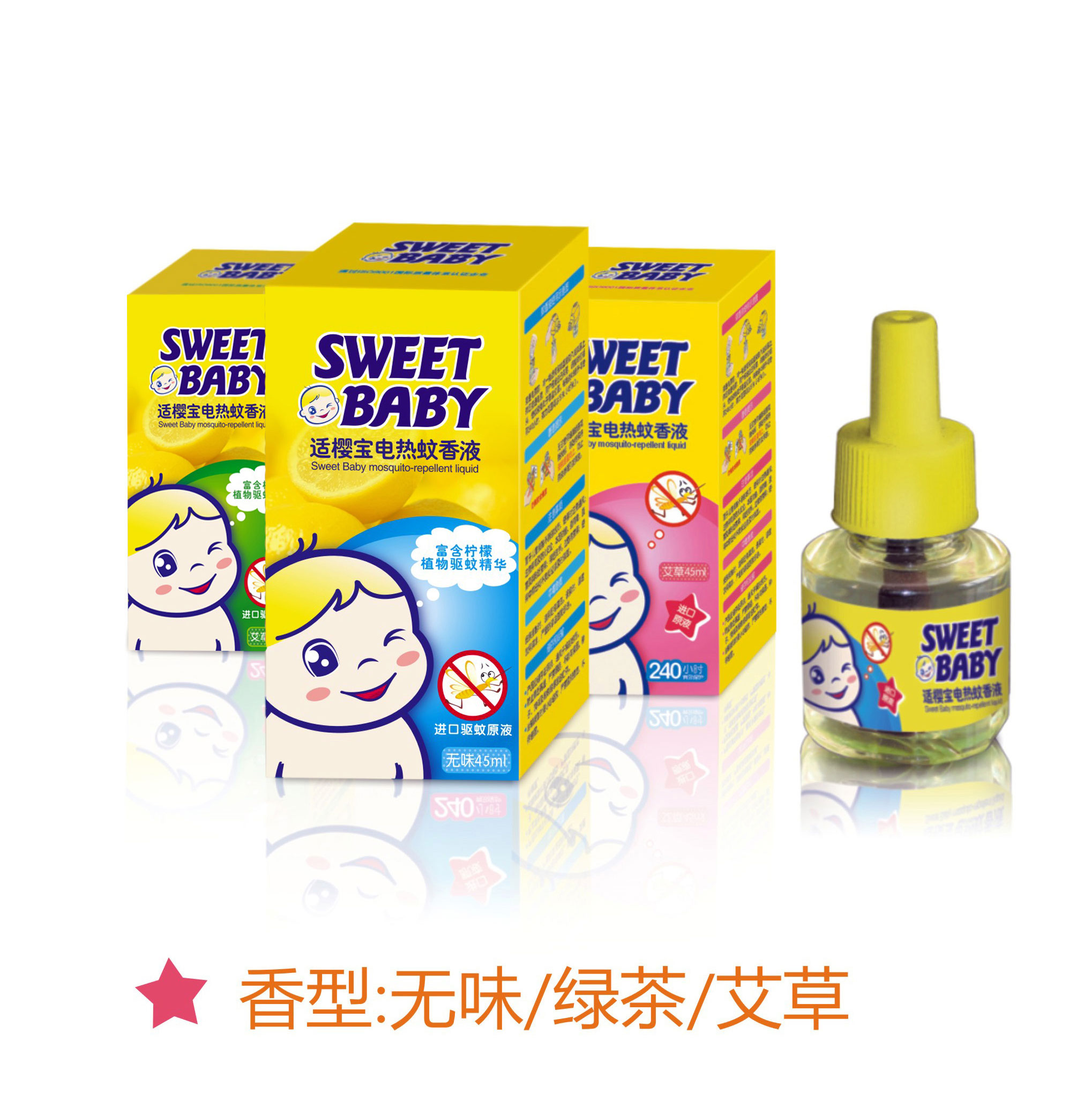 Shi Ying Bao Electric mosquito coil liquid 45ml (odorless / light incense / wormwood)