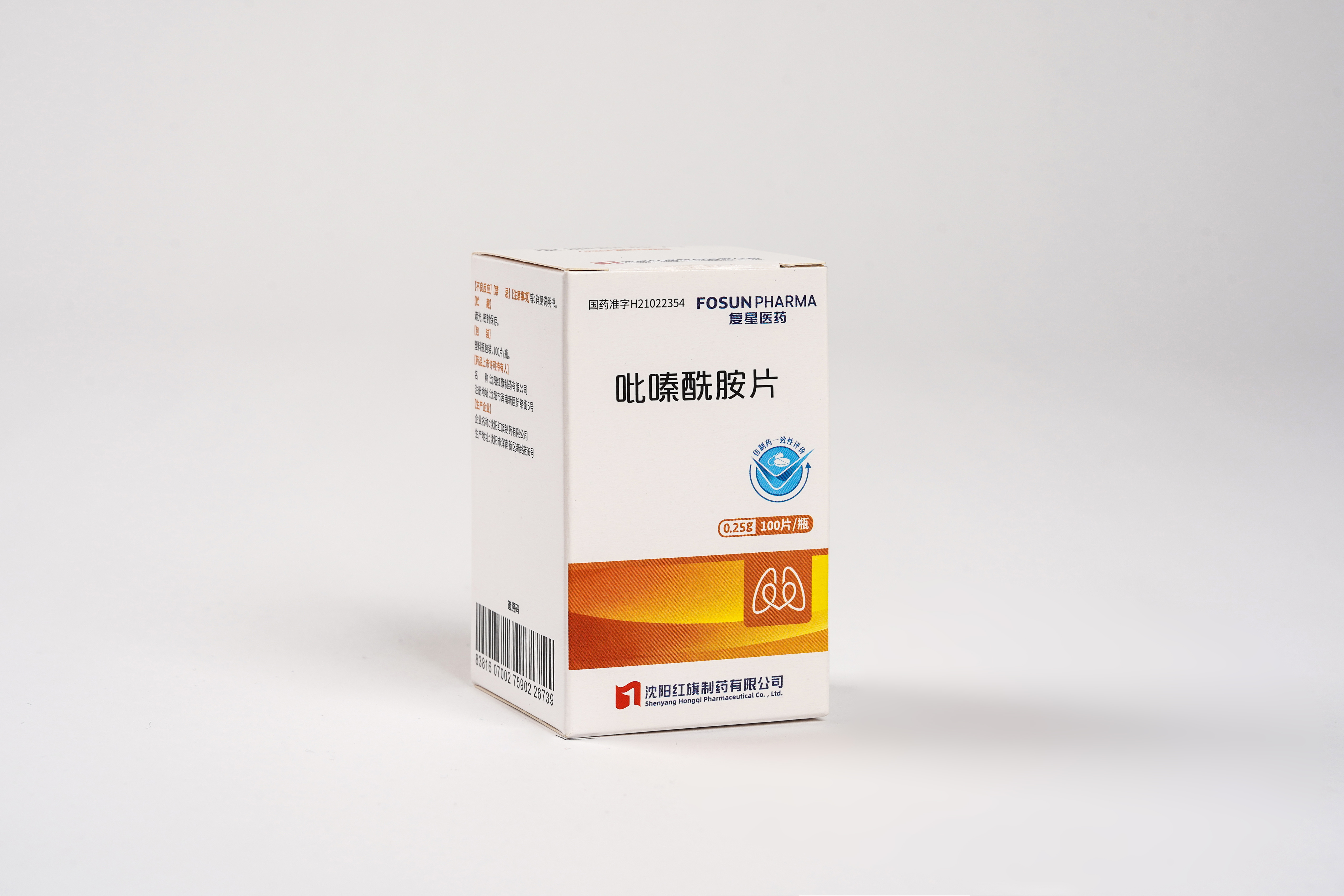 吡嗪酰胺片（0.25g）