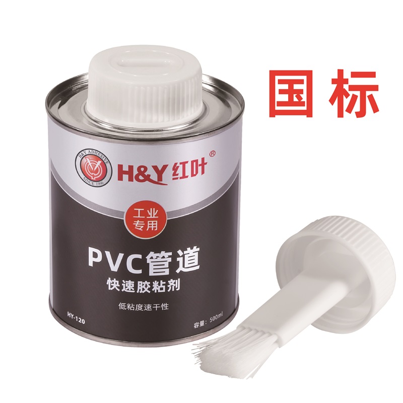 HY-120(国标) PVC工业专用粘合剂-PVC-U工业管胶水-PVC胶水