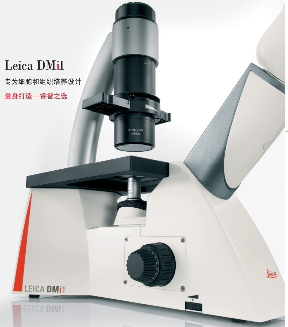 Leica DMi1 倒置显微镜